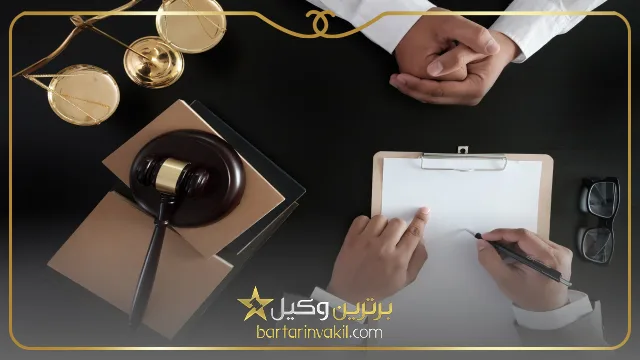 اصلی ترین وظایف بهترین وکیل عظیمیه