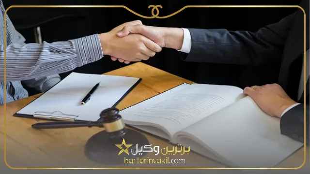 بهترین وکیل فردیس کیست؟
