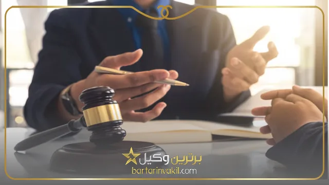 انواع بهترین وکیل گوهردشت