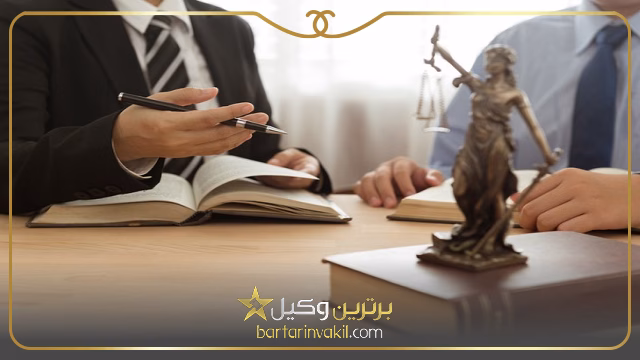 ویژگی های بهترین وکیل کردستان