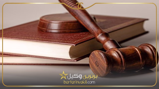 ویژگی های بهترین وکیل لاهیجان