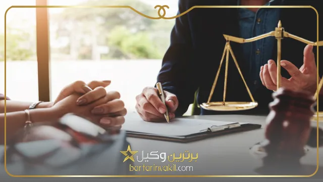 بهترین وکیل نجف آباد
