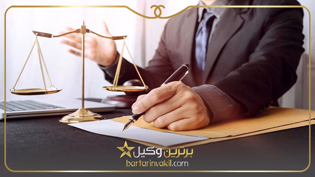 استخدام بهترین وکیل سیدخندان