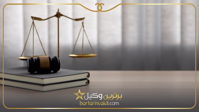 بهترین وکیل گنبد کاووس