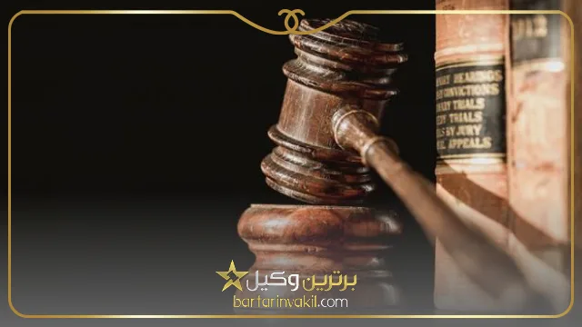 روند رسیدگی به پرونده در ساختار قضایی