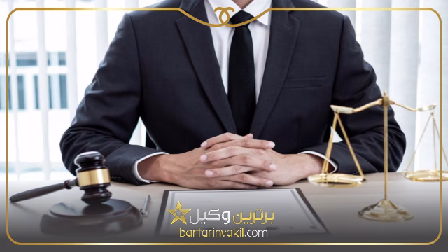 وکیل پاکدشت