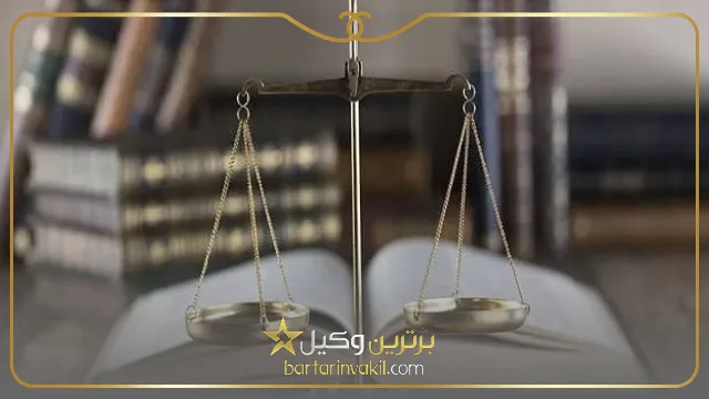 ساعات کار دیوان عدالت اداری اصفهان