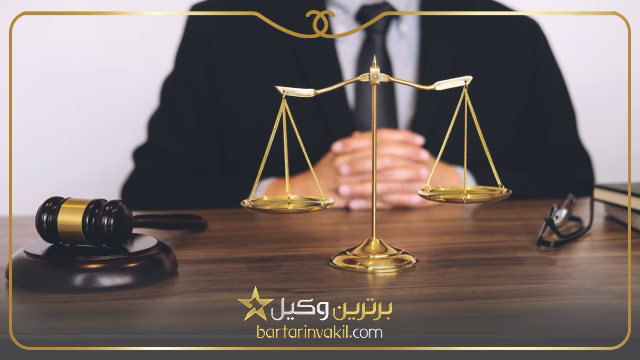 وکیل دیوان عدالت اداری در تبریز