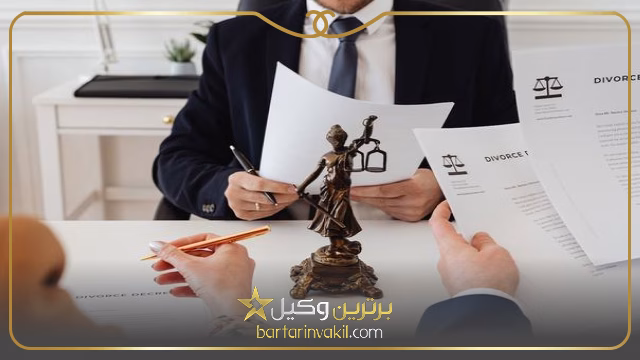 لزوم داشتن وکیل برای طلاق از طرف زن