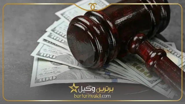 دستمزد وکیل برای طلاق