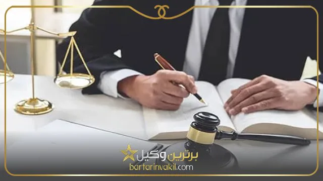 حق الوکاله وکیل برای طلاق در تهران