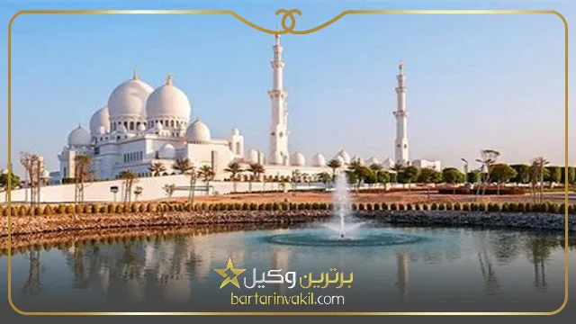 مهاجرت به امارات از طریق تحصیل