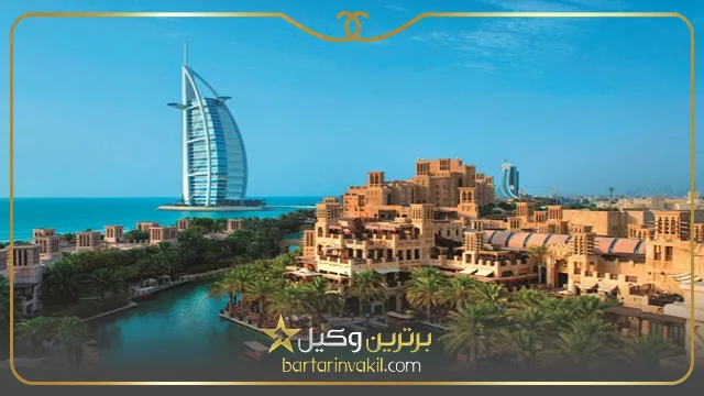 وکیل مهاجرت به امارات از طریق خرید ملک