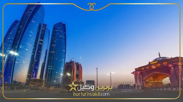 مهاجرت به امارات برای کار