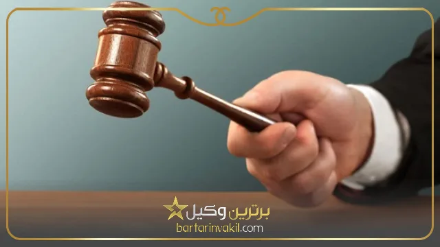 آیا به حکم قطعی دادگاه تجدید نظر میتوان اعتراض کرد