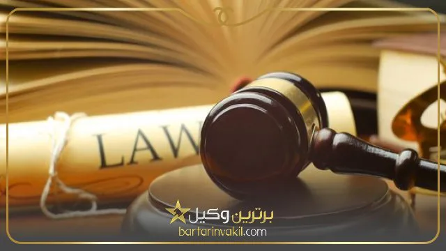 هزینه وکیل در شیراز