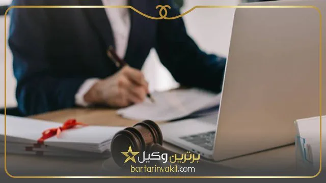 هزینه وکیل برای طلاق در مشهد