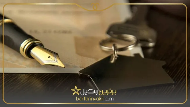 منظور از مشاوره حقوقی ملکی در تهران چیست؟