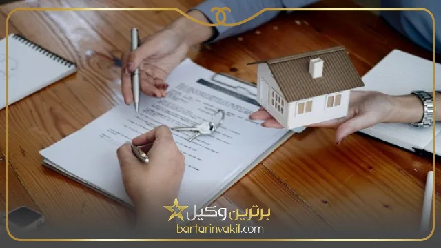 مهمترین ویژگی یک وکیل متخصص در امورات ملکی