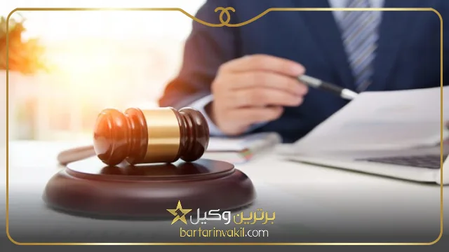 ویژگی وکیل کیفری در کاشان