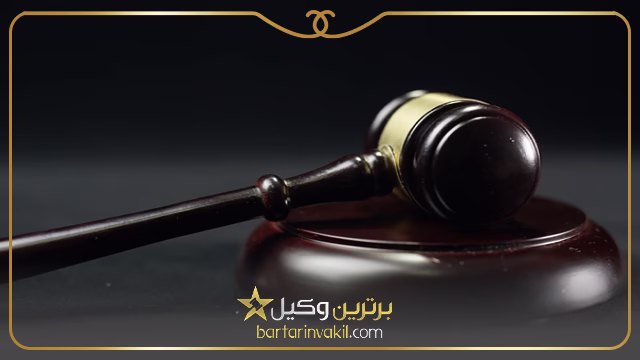 وکیل مهریه خرم آباد