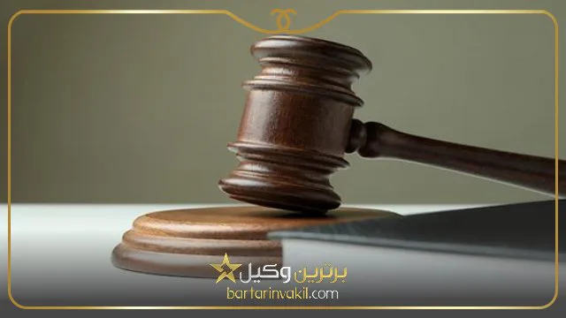 بهترین وکیل زن در شهر ری