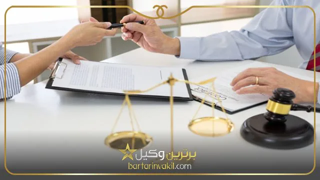 بهترین وکیل شمال تهران