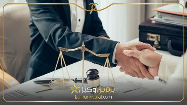 بهترین وکیل جنوب تهران