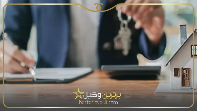 وکیل ملکی در بیرجند 