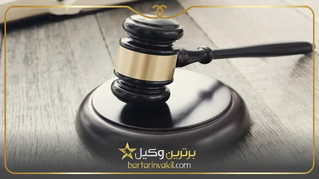 بهترین وکیل در لواسان