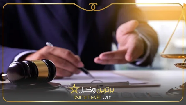 بهترین وکیل ملکی شهر ری