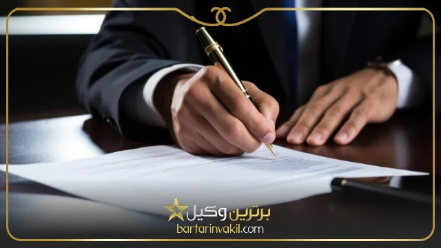 بهترین وکیل ملکی در زاهدان