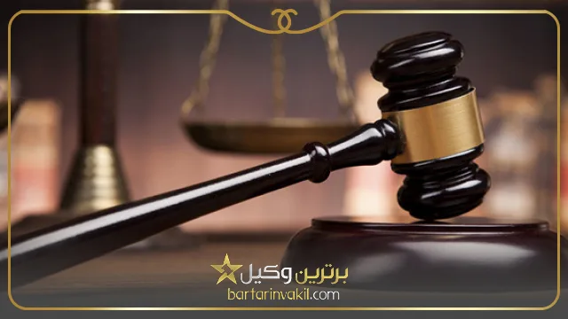 لیست وکیل ملکی در زنجان