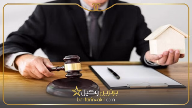 انواع بازداشت یا توقیف ملک و روش های تشخیص آن