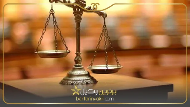 حق الوکاله وکیل مهاجرت