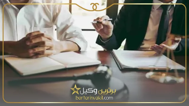 اسامی وکلای اصفهان