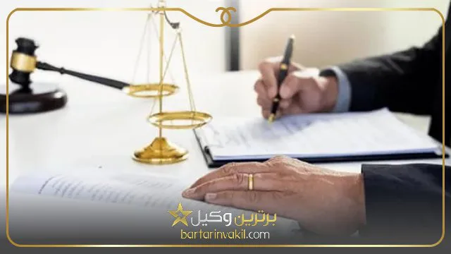 بهترین وکیل کیفری در سنندج