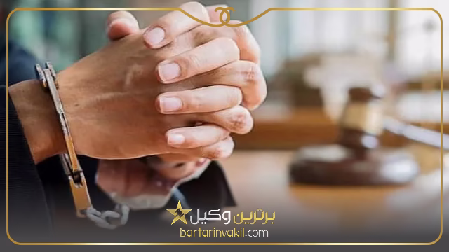 وکلای کیفری در شهر ری