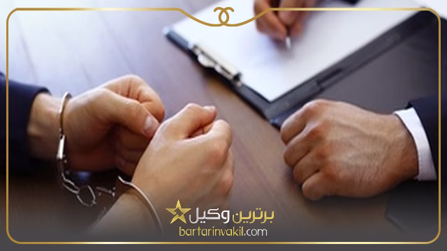 وکیل کیفری در شهر ری