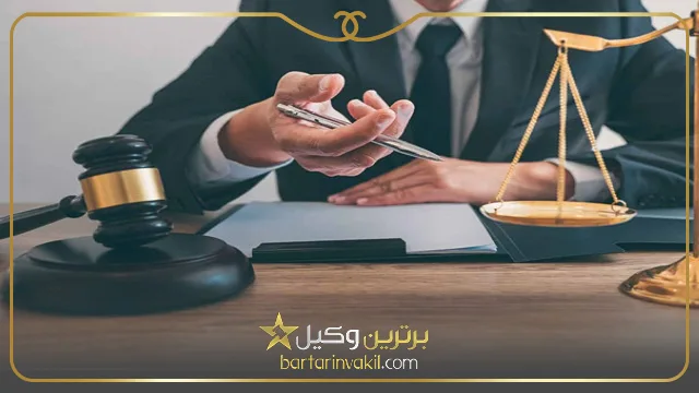 لازمه مراجعه به وکیل متخصص در طلاق