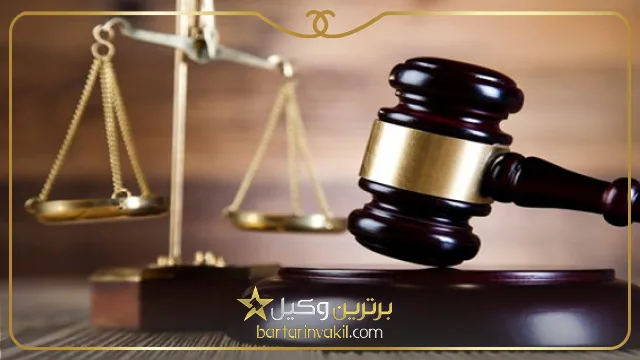 بهترین وکلای خانواده در شهریار