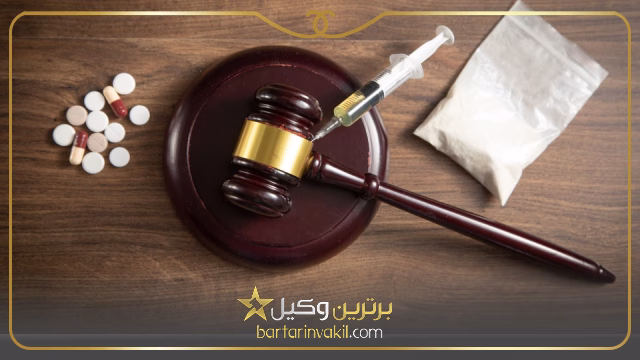 وکیل مواد مخدر در مشهد