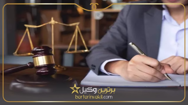 وکیل زن بیرجند