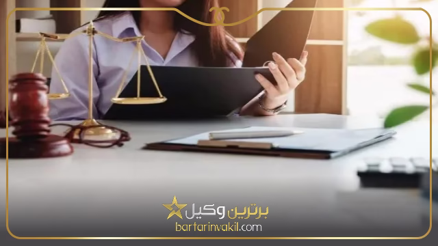 وکیل زن بیرجند