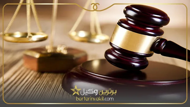 بهترین وکیل طلاق در بندرعباس