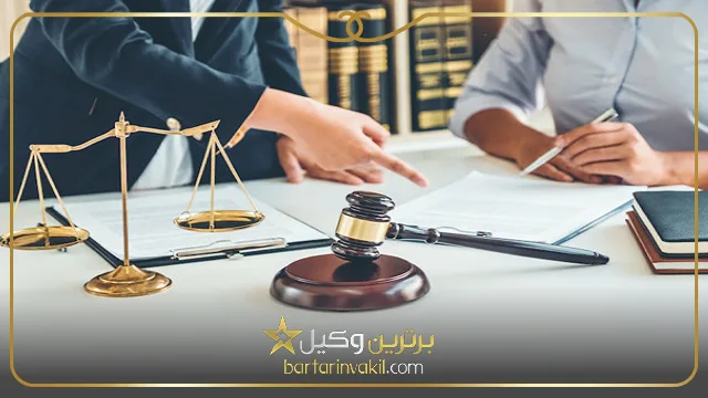 ویژگی بهترین وکیل بندرعباس