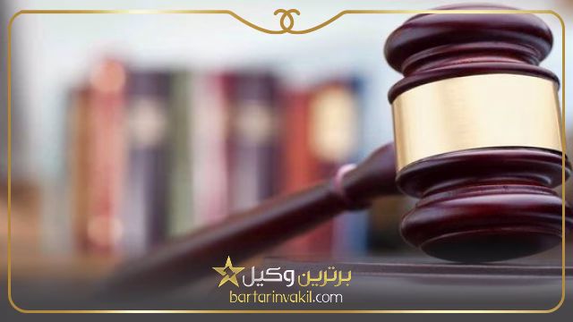 بهترین وکیل بهشهر