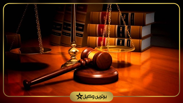 بهترین وکیل خوزستان
