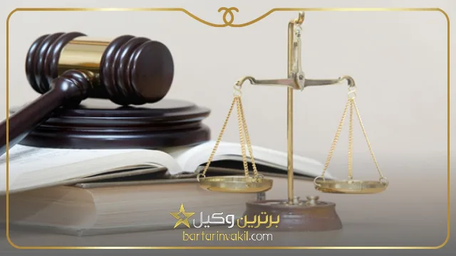 بهترین وکیل نظرآباد کرج