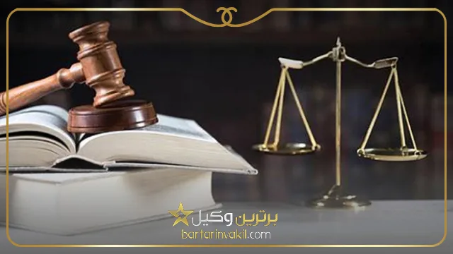 ملاقات حضوری با وکیل